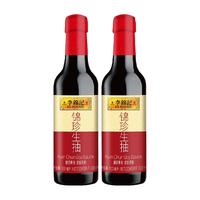 李锦记 LEE KUM KEE锦珍生抽500ml*2酱油下饭菜凉拌烧烤调味品火锅蘸点拌饭 1000ml