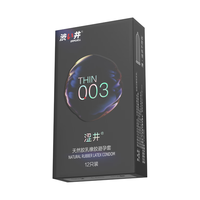DRYWELL/涩井 超薄 避孕套  标称宽度 W52+2mm，长度≥165m 标准