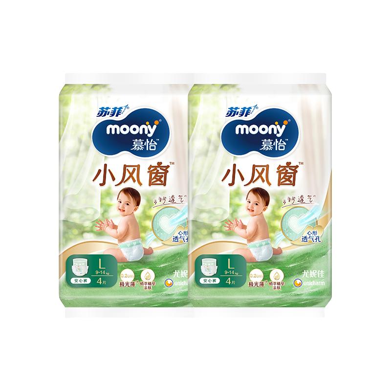 尤妮佳moony苏菲慕怡小风窗开心裤拉拉裤L4*2(共8片)