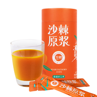 吕梁野山坡 沙棘原浆原液 100%沙棘汁  20ml*15袋