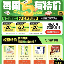 黑色星期五 200-20优惠券