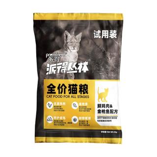 派得 鲜肉酶解高蛋白猫粮 350g