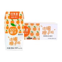 佳果源 100%橙汁 200ml*24瓶