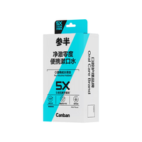 参半净澈零度便携漱口水清凉清新劲爽冰爽抑菌益生菌薄荷旅行