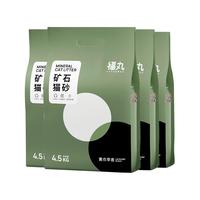 FUKUMARU 福丸 矿石猫砂4.5kg*3 薰衣草香型 整箱 除臭抑菌智能猫砂盆钠基矿砂