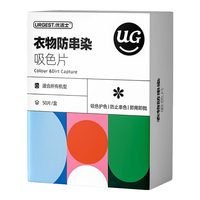 优洁士 防染色洗衣吸色片 3盒(共150片)