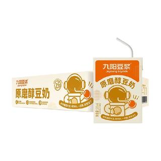 Joyoung soymilk 九阳豆浆 原味豆奶200ml*24盒健康低甜早餐植物奶营养儿童豆乳蛋白