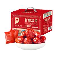 西域美农 新疆若羌灰枣5斤特产红枣非和田枣小红枣整箱500g 每日红枣1000g高端礼盒