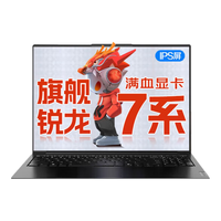 联想小新Pro16 2024款酷睿标压i9高性能16英寸超轻薄IPS高清屏设计师办公大创意手提游戏本 小新16i5-12450H16G1TB升级 16:10窄边框大屏 轻薄金属机身