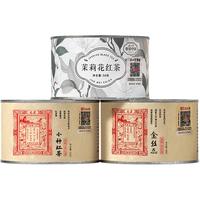 元正 金丝蕊 红茶组合装  茉莉花红茶金丝蕊小种 罐装 150g