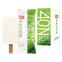 田牧草原冰淇淋65g*6支添加生牛乳雪糕奶糕冷饮冰激凌