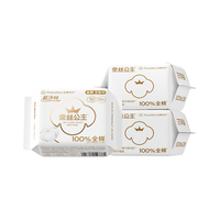 全棉时代 医护级卫生巾超净吸 19cm*30片