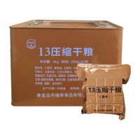 特种兵13型铁桶压缩干粮 方便应急食品 多维生素 压即食管饱充饥抗饿 13型200g*20包铁桶装