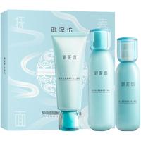 UNIFON 御泥坊 清爽控油护肤化妆品礼盒套装