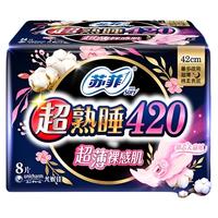88VIP：苏菲 超熟睡超薄随心翻夜用卫生巾420mm*8片