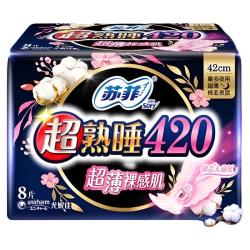 苏菲 卫生巾超熟睡超薄裸感肌棉柔夜用姨妈巾超长量多款420mm 8片