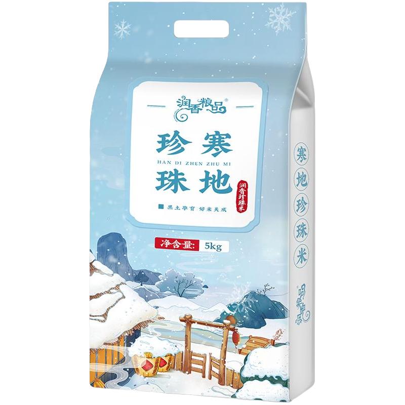 润香粮品 深粮东北大米5kg