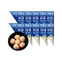 潮庭潮汕海鲜特产新鲜海鱼鱼丸虾滑鱼蛋 火锅食材丸子烧烤关东煮 100g虾滑*10