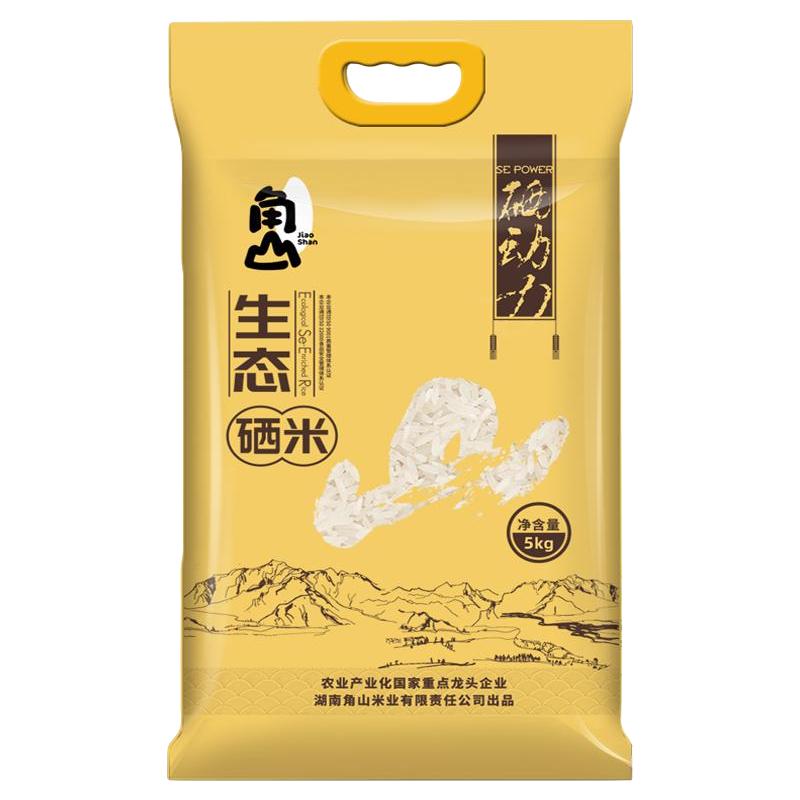 角山 生态硒米