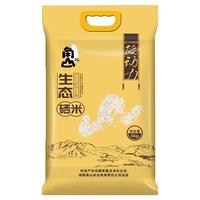 角山 生态硒米