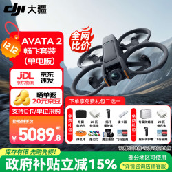 大疆 DJI Avata 2 无人机穿越机航拍高清专业沉浸式飞行眼镜探索套装高清第一视角10公里遥控飞机