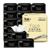 洁柔抽纸黑Face古龙水香150抽L码加厚3层可湿水面子加厚面巾纸