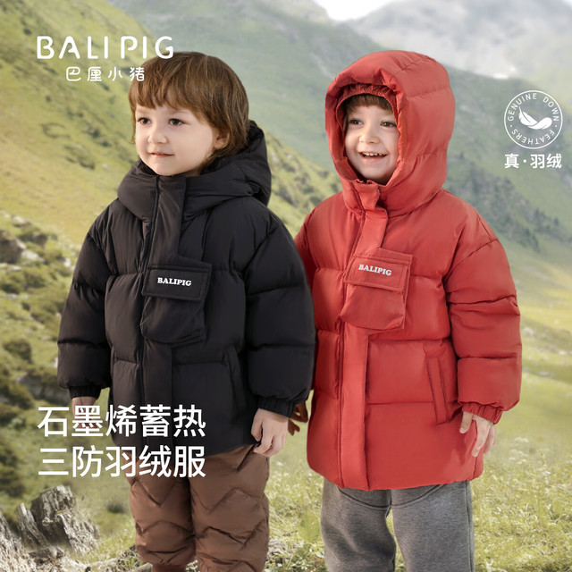 今日必买：巴厘小猪 儿童加厚羽绒服 BL4415