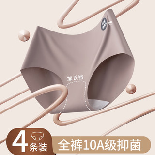 阿狸无痕内裤女生10A级抑菌高腰收腹提臀不夹屁桃孔透气三角短裤 奶油白+自然肤+雾灰紫 3条 M (150) 8斤-100斤