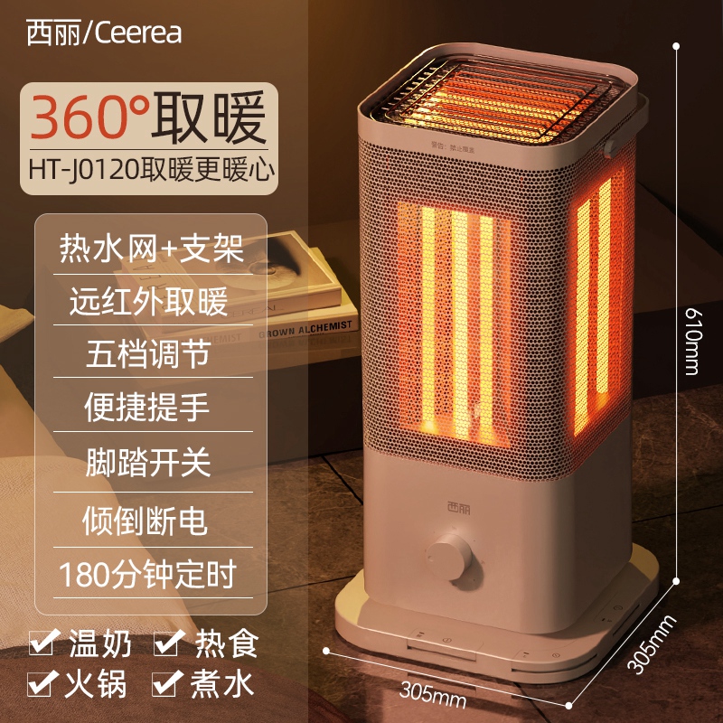 西丽五面取暖器家用暖风机2025省电暖气冬季小太阳烤火炉 白色