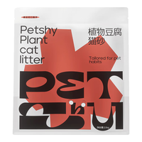 petshy百宠千爱 植物豆腐混合猫砂 强吸水不粘底不可冲厕所 植物豆腐混合猫砂2.5kg