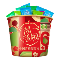 溜溜梅520g-666全家桶双桶年货过年零食休闲大礼包 双桶套餐
