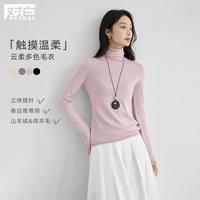 对白 含【山羊绒+绵羊毛】2025秋冬纯色卷边高领毛衣女式针织衫