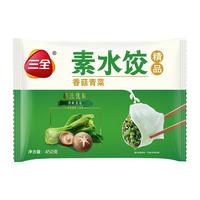 三全 香菇青菜素水饺 450g*4袋