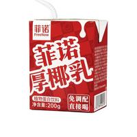 菲诺厚椰乳200g*3
