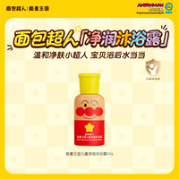 面包超人 ANPANMAN 儿童舒爽沐浴露宝宝沐浴乳温和易冲洗3岁儿童沐浴液50g