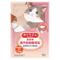 花王 热敷 蒸汽舒肩暖颈贴  1片