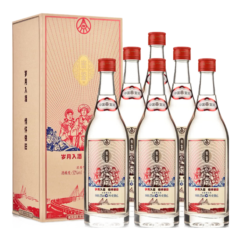 WULIANGYE 五粮液五粮国宾酒精品52%vol 浓香型白酒500ml*2瓶双支装