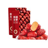 京东京造 五钻灰枣500g/袋*2新疆特产即食红枣蜜饯果干煮粥煲汤年货送礼