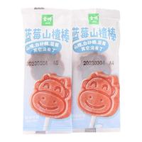 金晔 JINYE小牛山楂棒棒糖独立小包装原味蓝莓桑葚味蜜饯果脯儿童零食