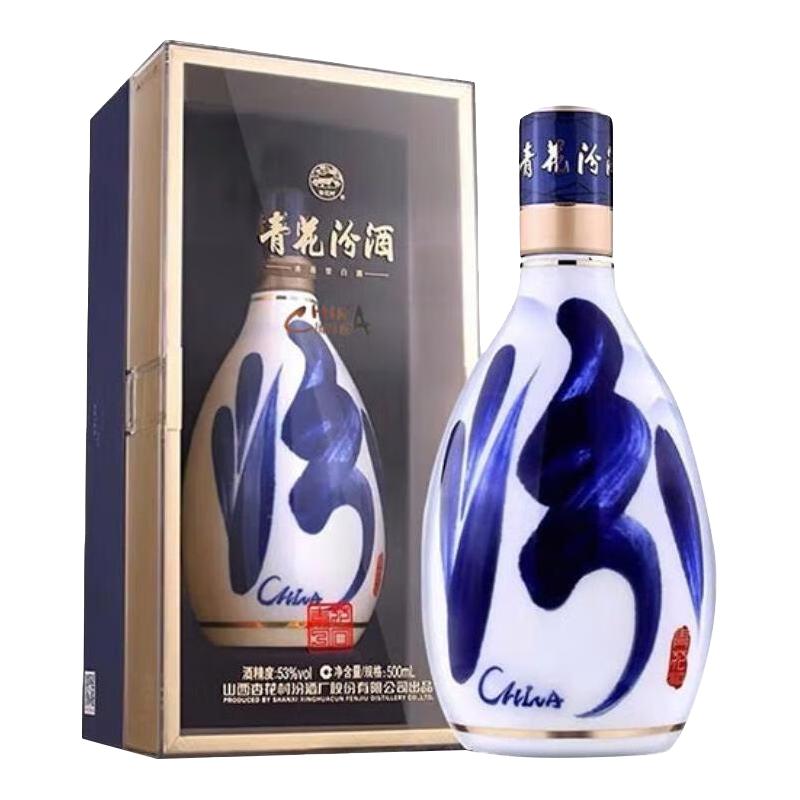 山西杏花村汾酒青花30年53度清香型白酒宴请海外出口版500ml