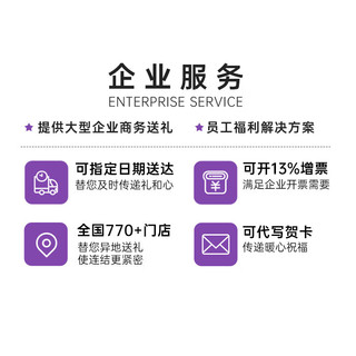元祖【全国通用】卡 蛋糕卡券 提货兑换单 元祖 200型礼卡
