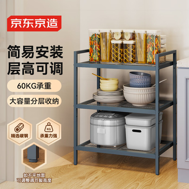 京东京造 厨房置物架三层青灰色