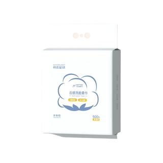  COTTON PLANET/棉柔星球 不掉絮 洗脸巾  ≥500g