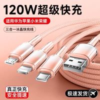 创拓者 CTZ 三合一数据线一拖三充电器一线三用车载usb通用手机多头适用17苹果安卓华为typec多功能快充线