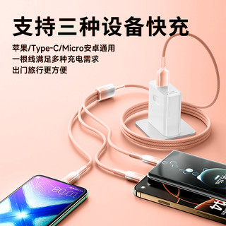  120W快充 三合一数据线