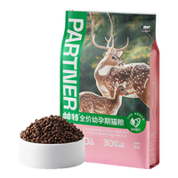 Partner 帕特 冻干生骨肉猫粮生命系列无谷低敏营养成猫幼猫全期天然猫粮 全期猫粮-兔肉1.8kg