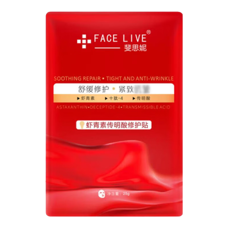  FACE LIVE/斐思妮 提亮肤色 虾青素面膜  1盒