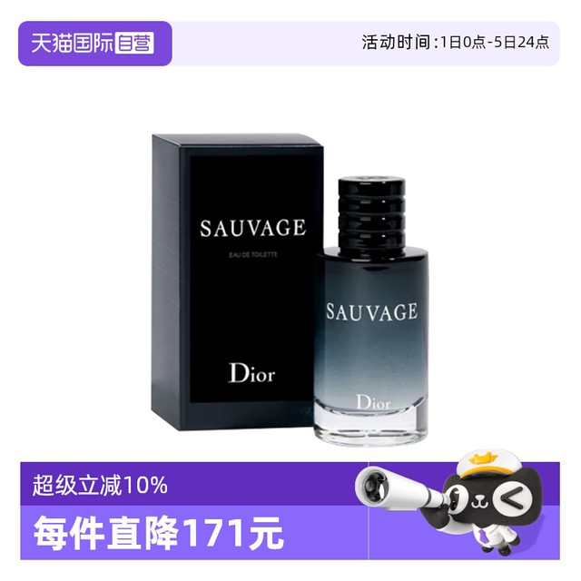 移动端：Dior 迪奥 旷野男士淡香水 EDT 10ml