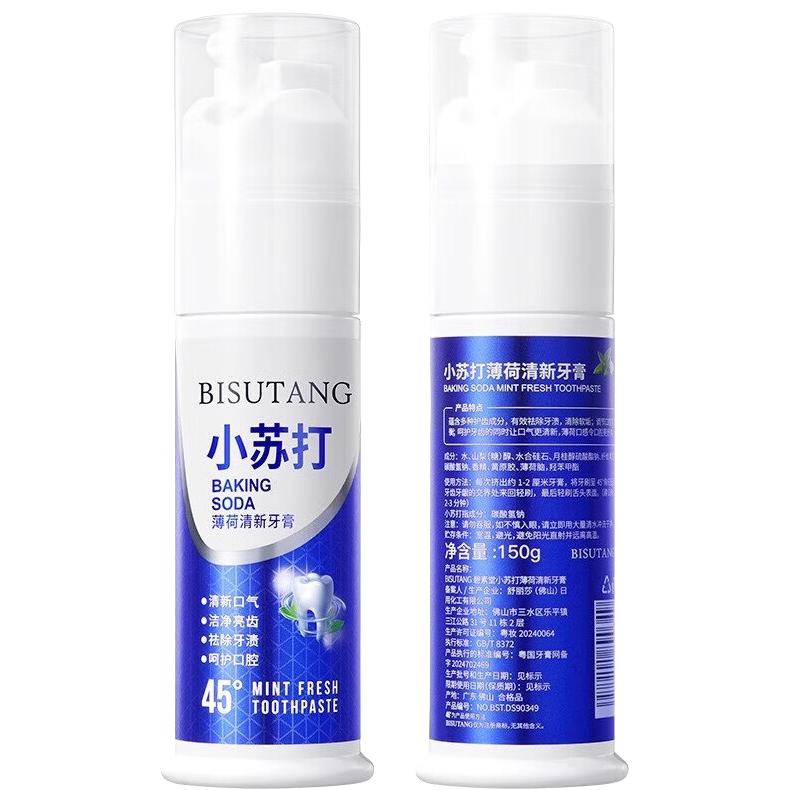  碧素堂 去黄去口臭 小苏打牙膏  小苏打薄荷 150g*2支