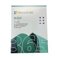 自动发 多年续费新订微软office365家庭版microsoft365续订激活码